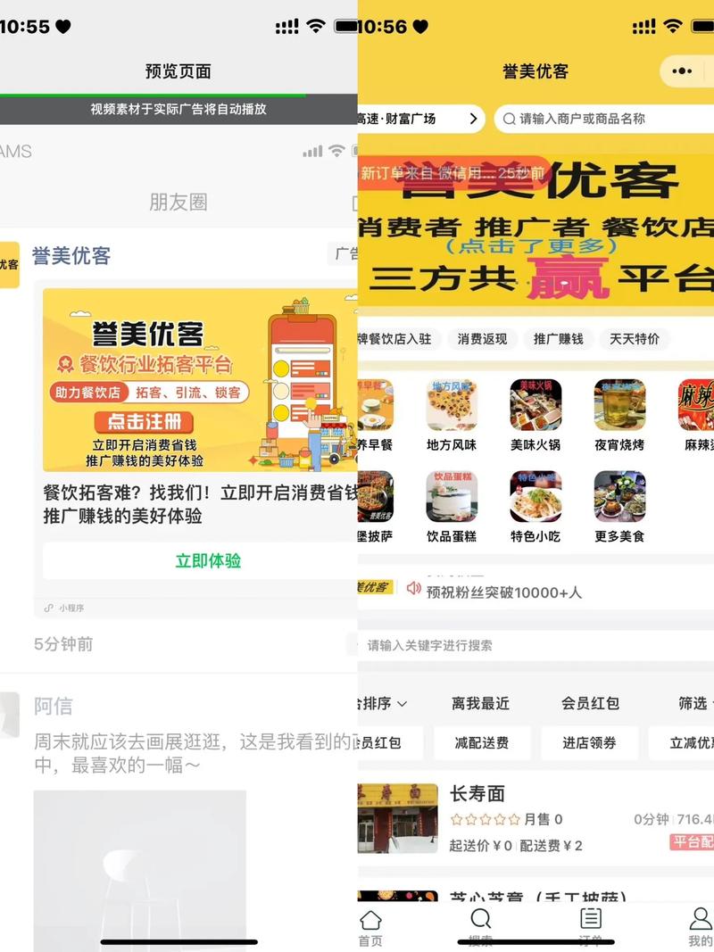 微信朋友圈廣告 基于微信生態的全新影視策劃平臺