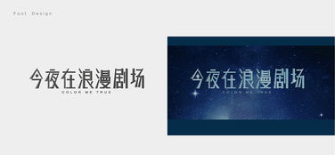 2019年度影視海報(bào)字體設(shè)計(jì) 零散元素中的視覺(jué)魅力與策劃邏輯