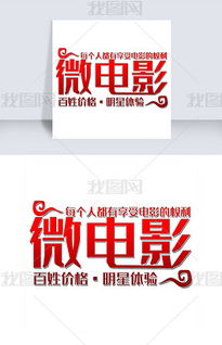 PSD影視素材與設(shè)計(jì)模板 影視策劃的視覺(jué)基石