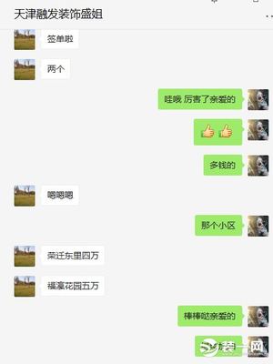 匠心筑夢，雙喜臨門——熱烈祝賀天津融發裝飾連簽兩單，開工大吉！